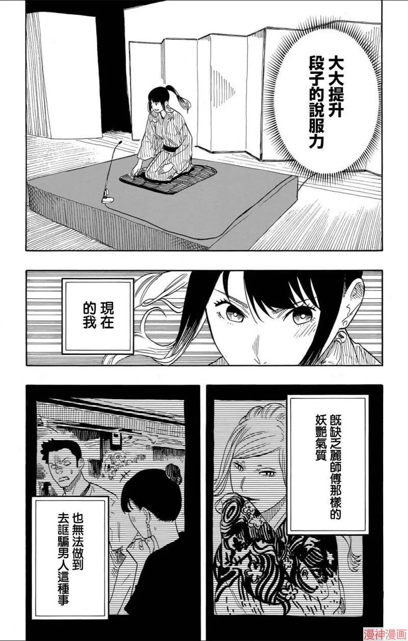 第48话 第17页