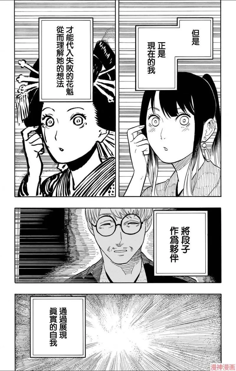 第48话 第18页