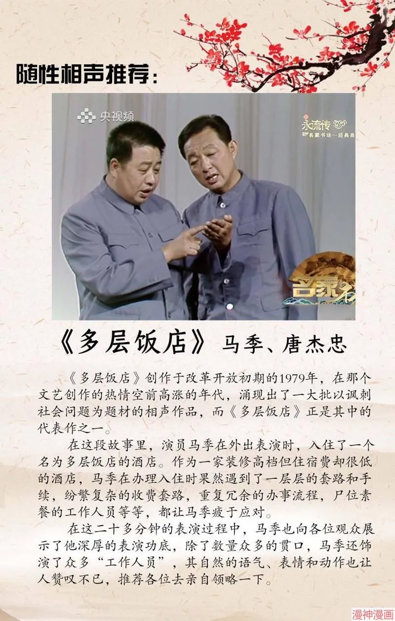 第48话 第21页