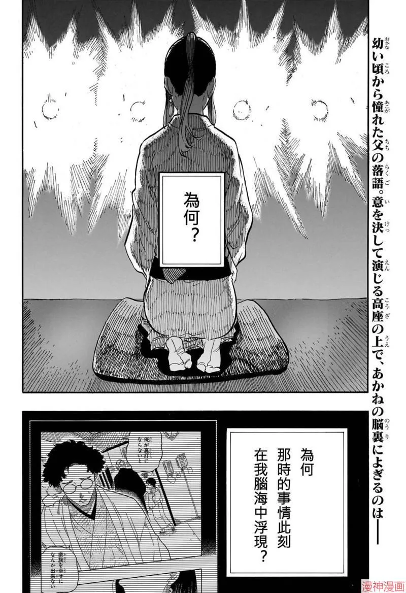 第48话 第23页