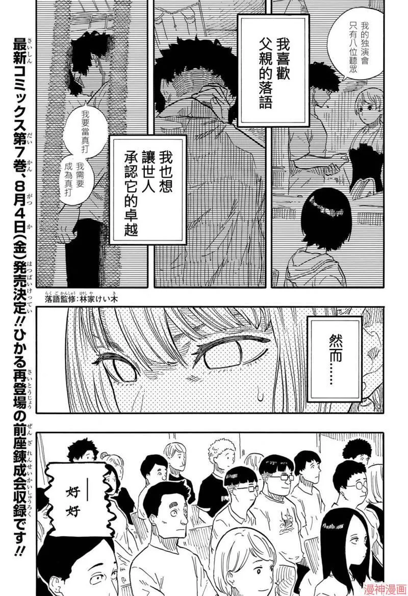 第70话 第3页