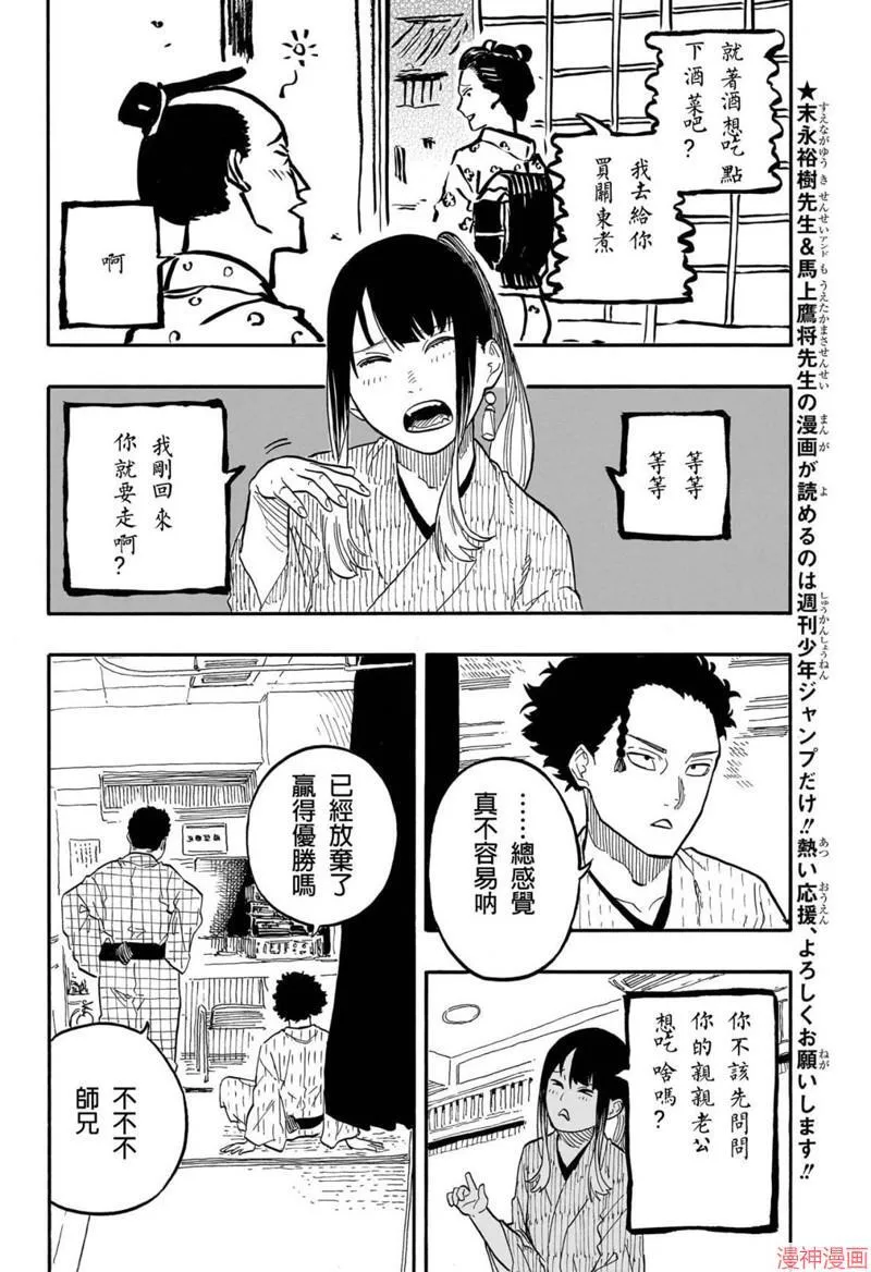 第70话 第4页