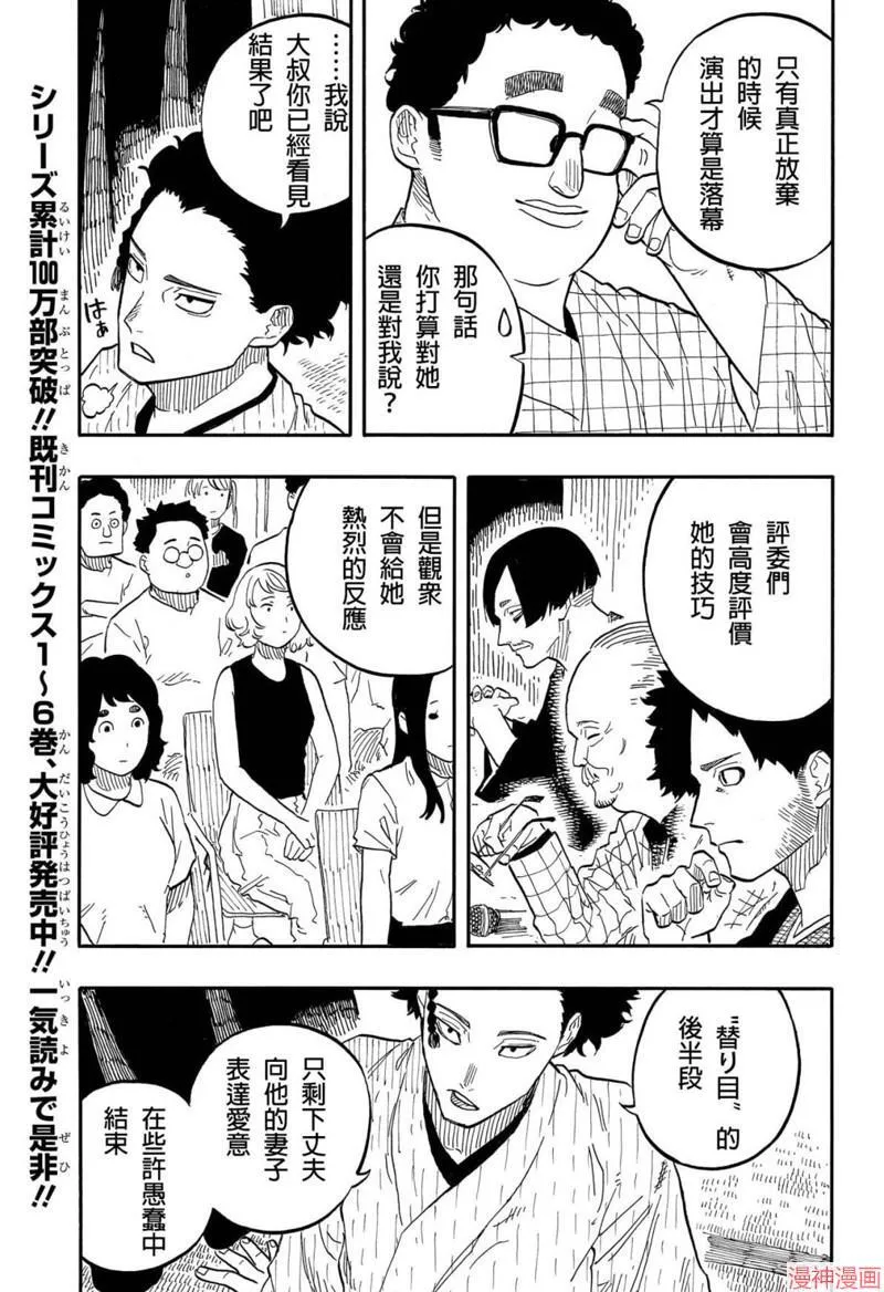 第70话 第5页