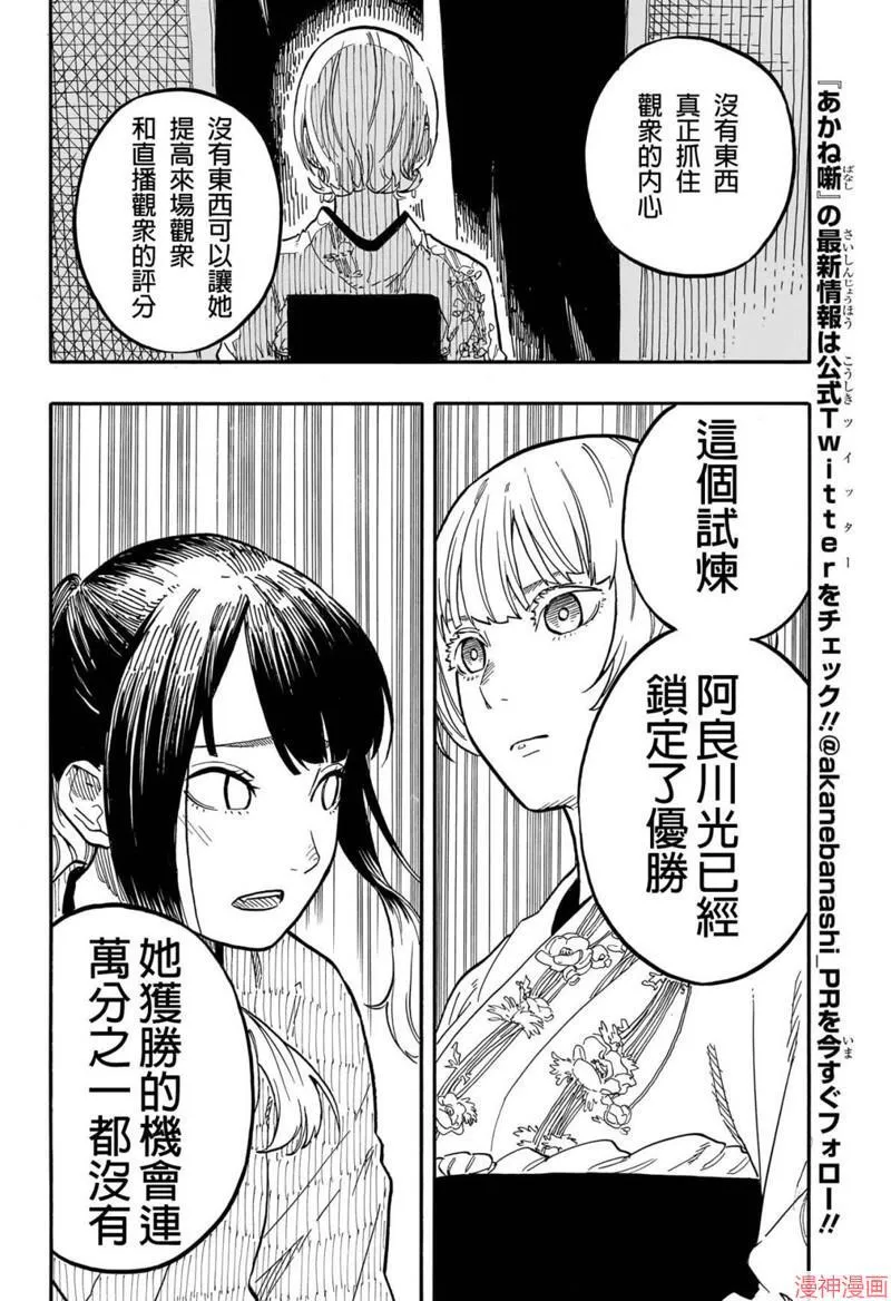 第70话 第6页