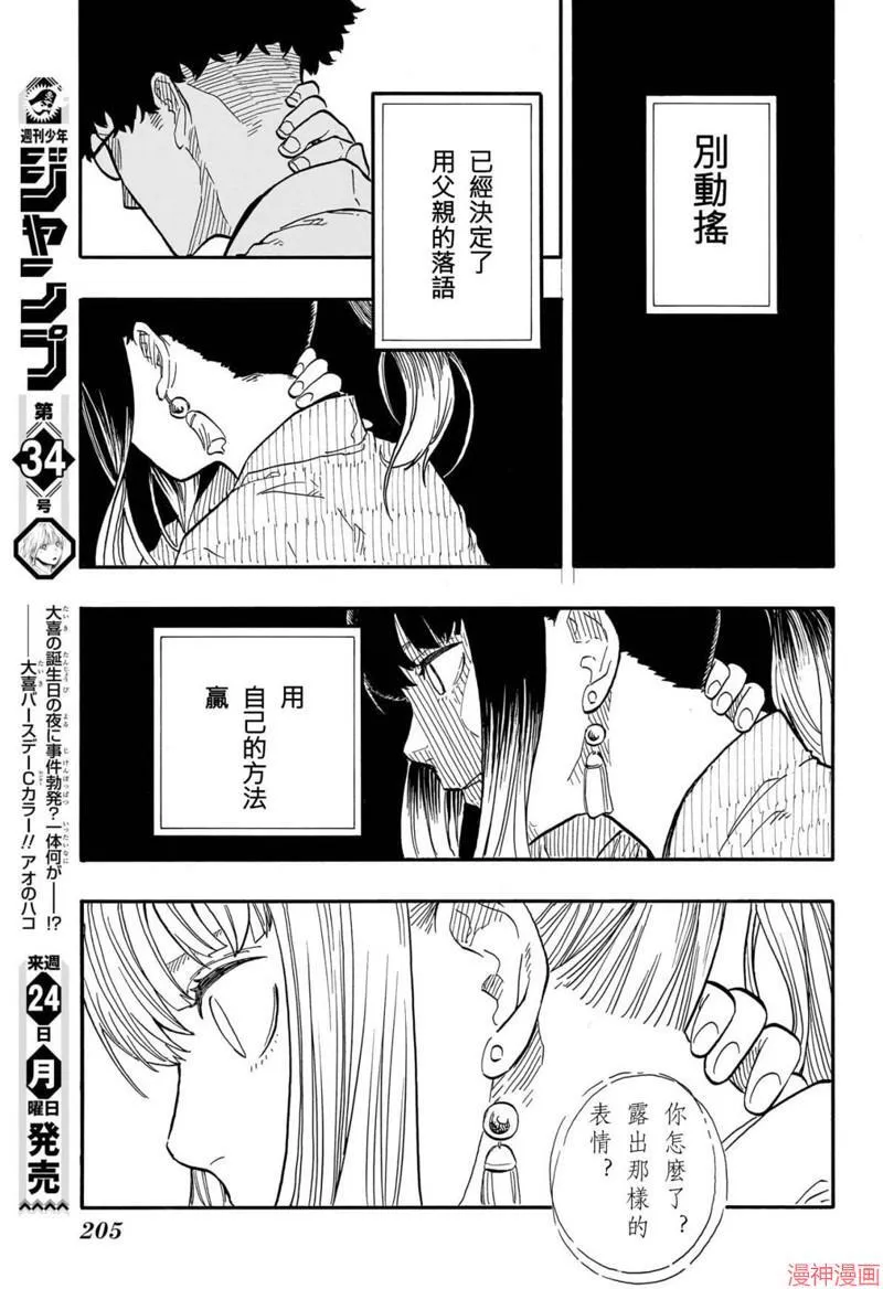 第70话 第7页