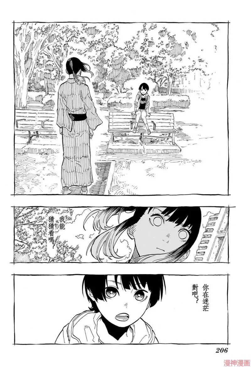 第70话 第8页