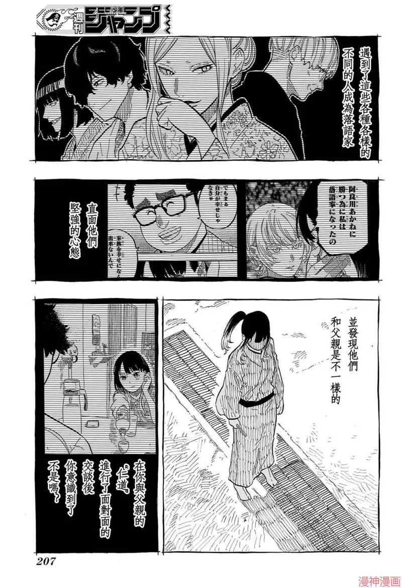 第70话 第9页
