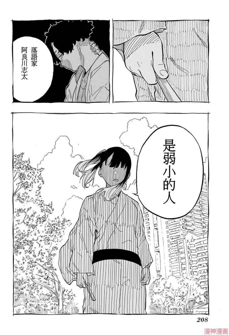 第70话 第10页