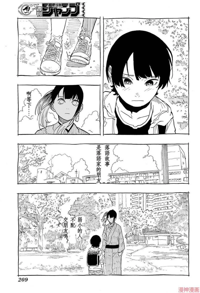 第70话 第11页