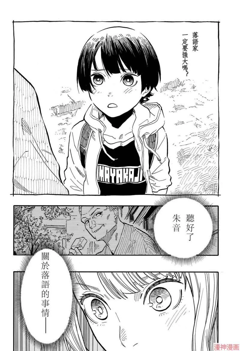 第70话 第12页