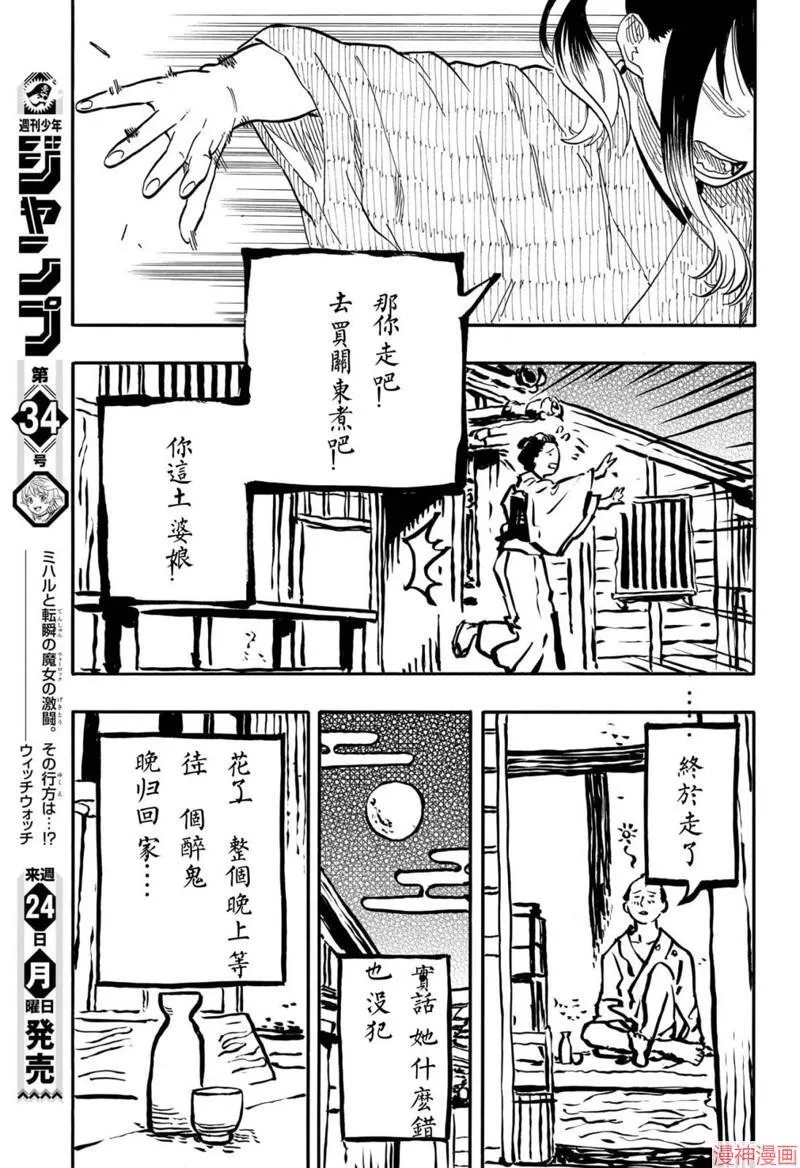 第70话 第13页