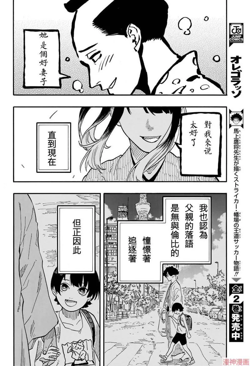 第70话 第14页