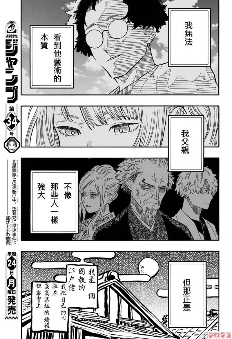 第70话 第15页