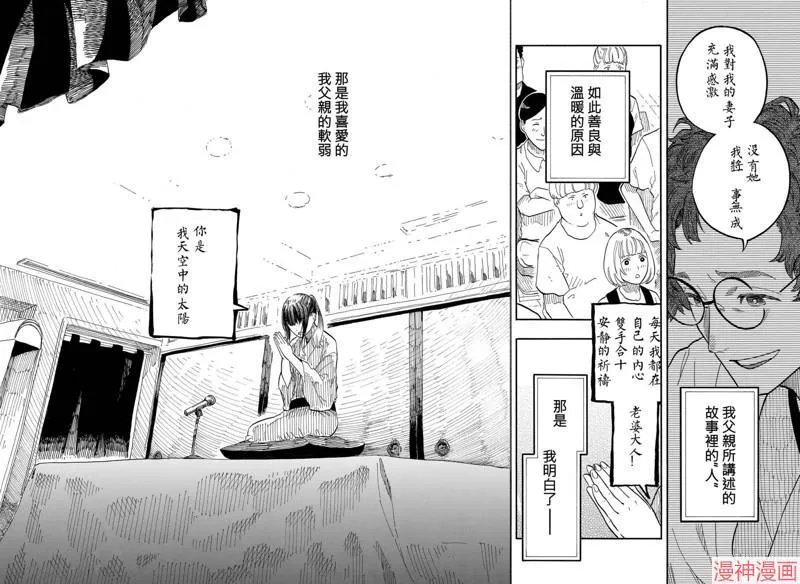 第70话 第16页