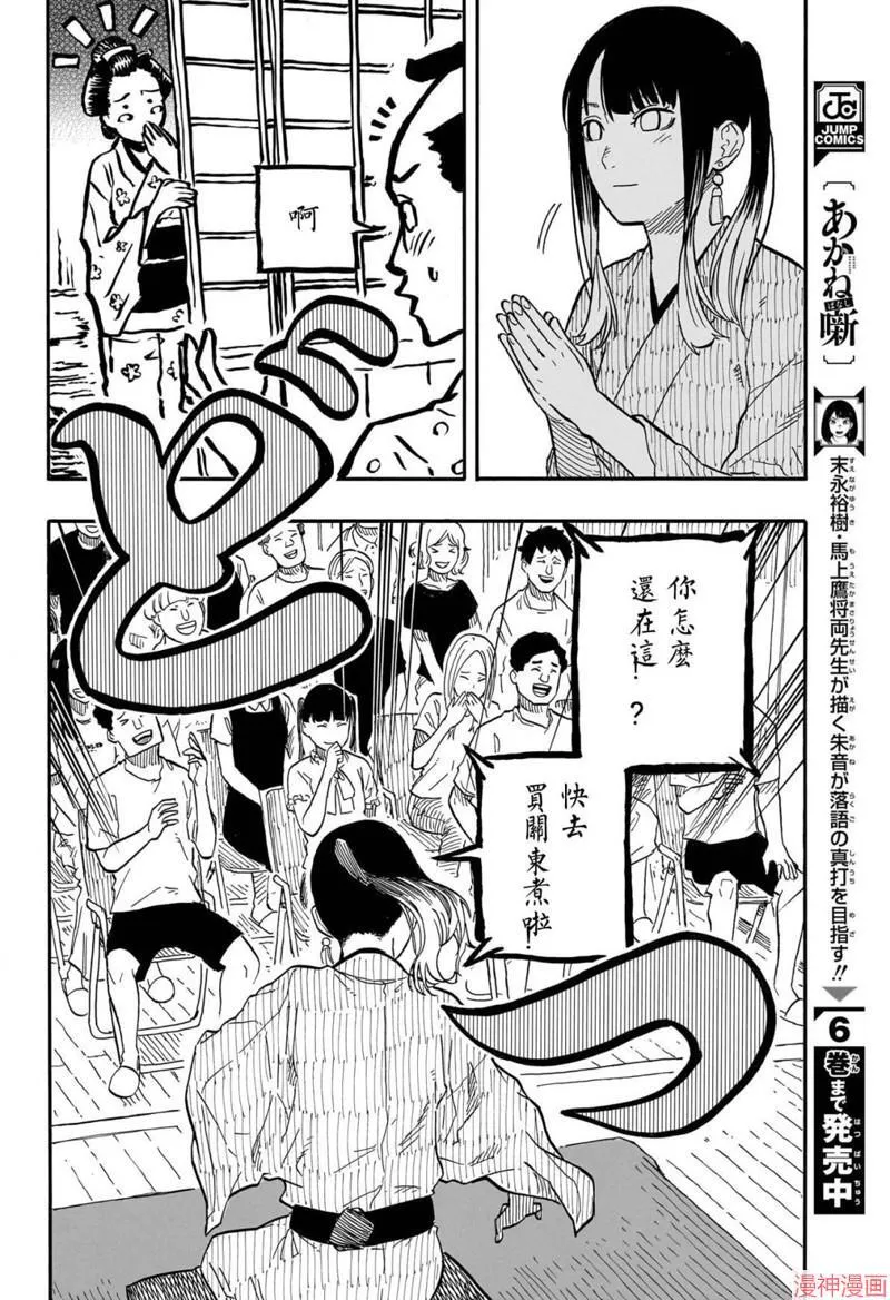 第70话 第17页
