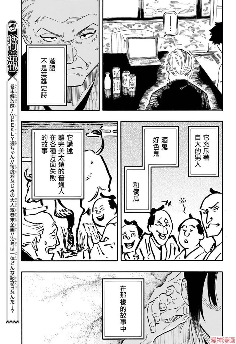 第70话 第18页