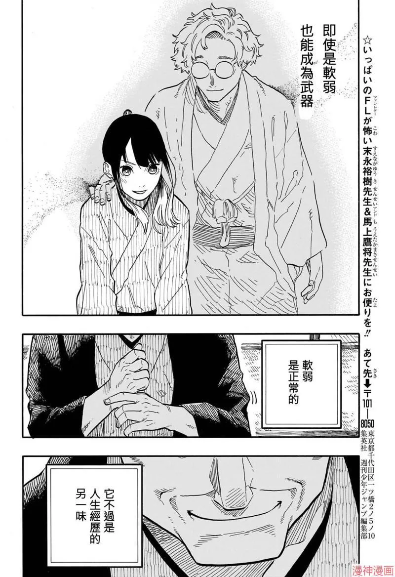 第70话 第19页