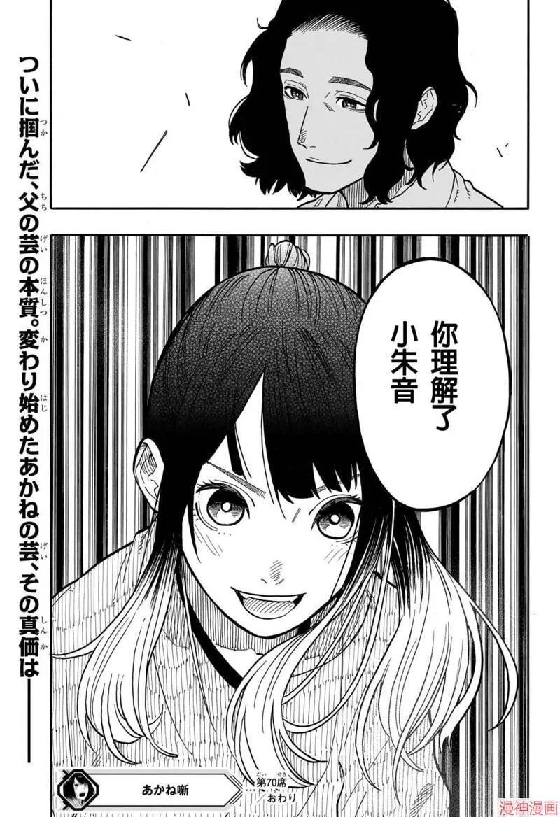 第70话 第20页