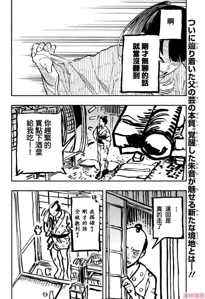 第70话 第22页