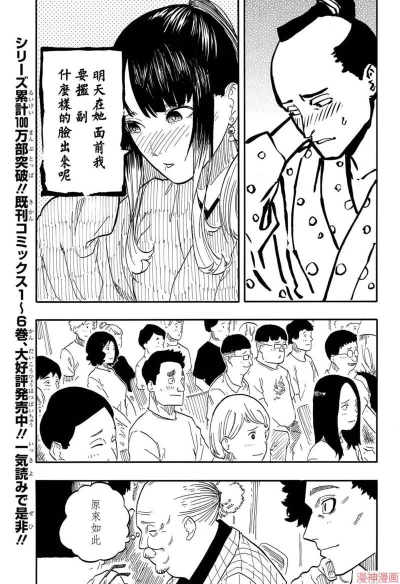 第71话 第3页