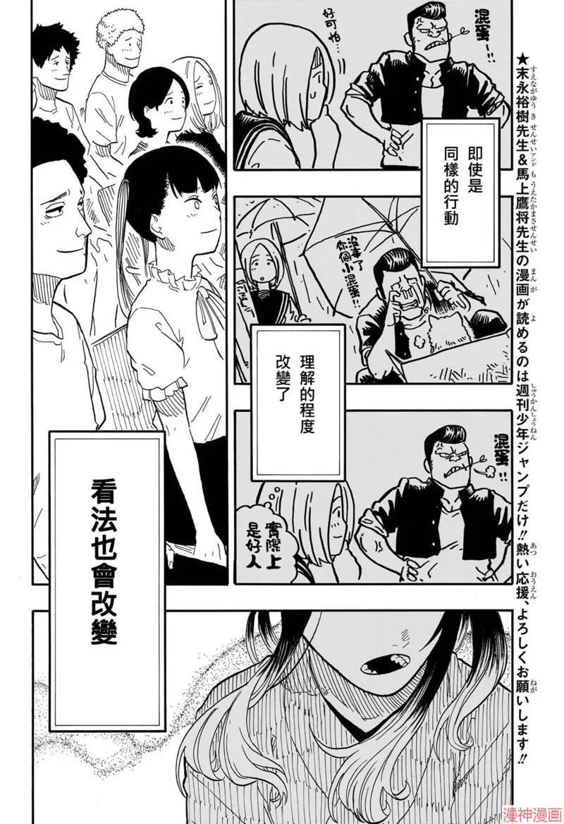 第71话 第4页