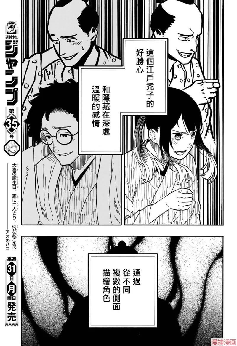 第71话 第5页