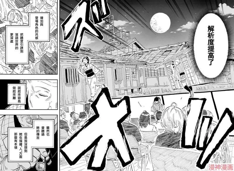 第71话 第6页