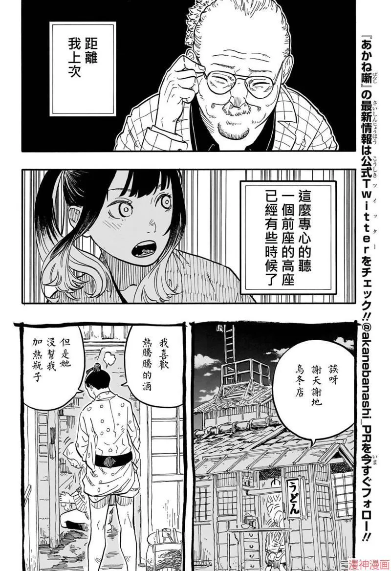 第71话 第7页