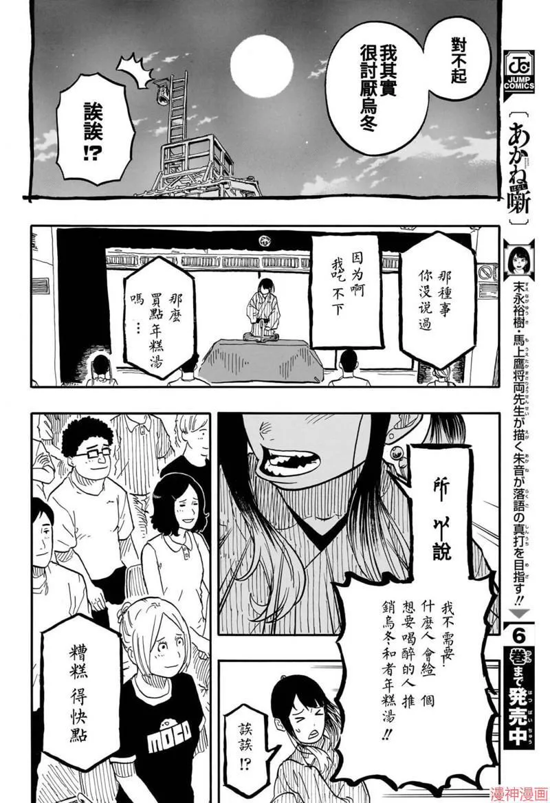 第71话 第9页