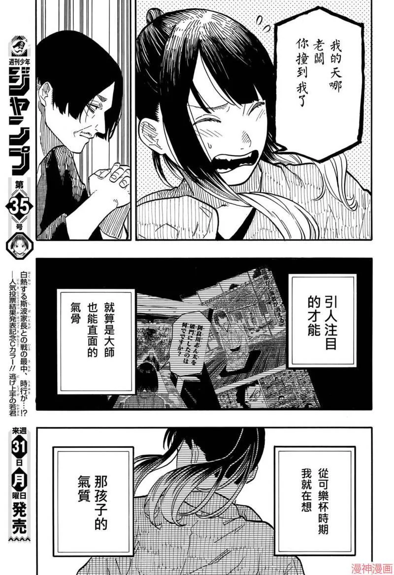 第71话 第10页