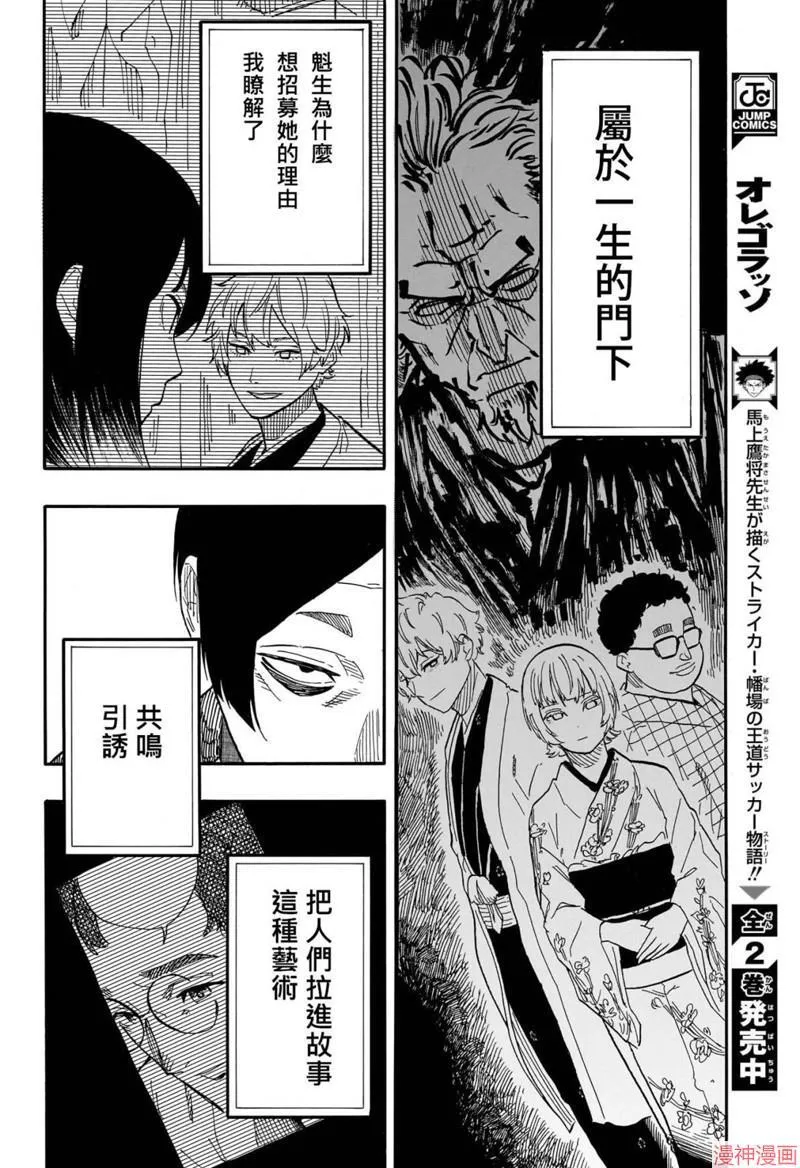 第71话 第11页