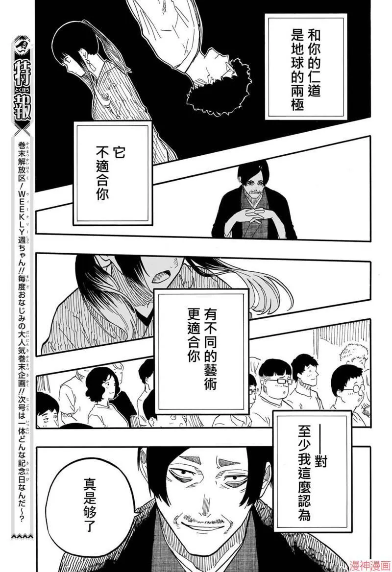 第71话 第12页