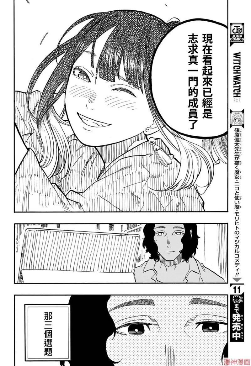 第71话 第13页