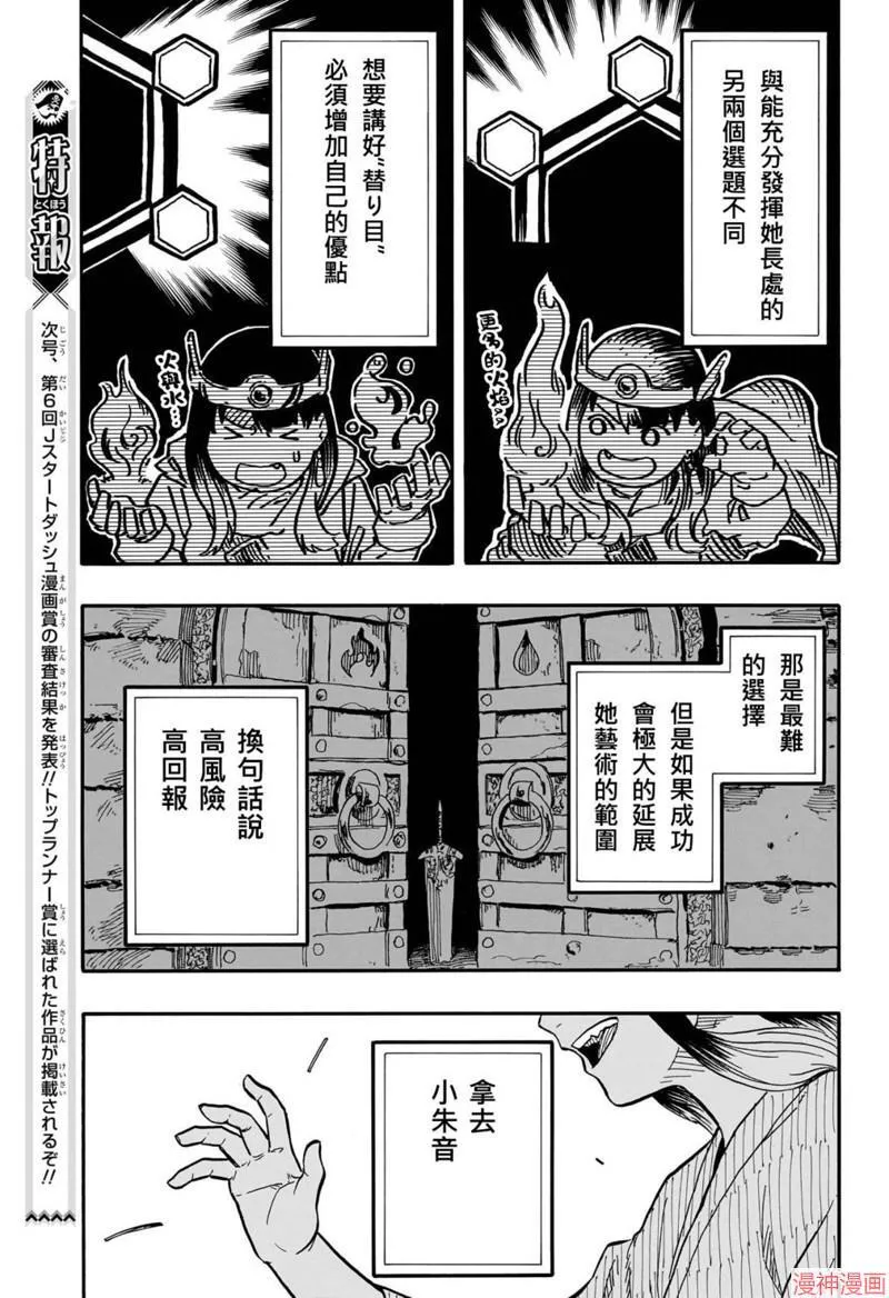 第71话 第14页