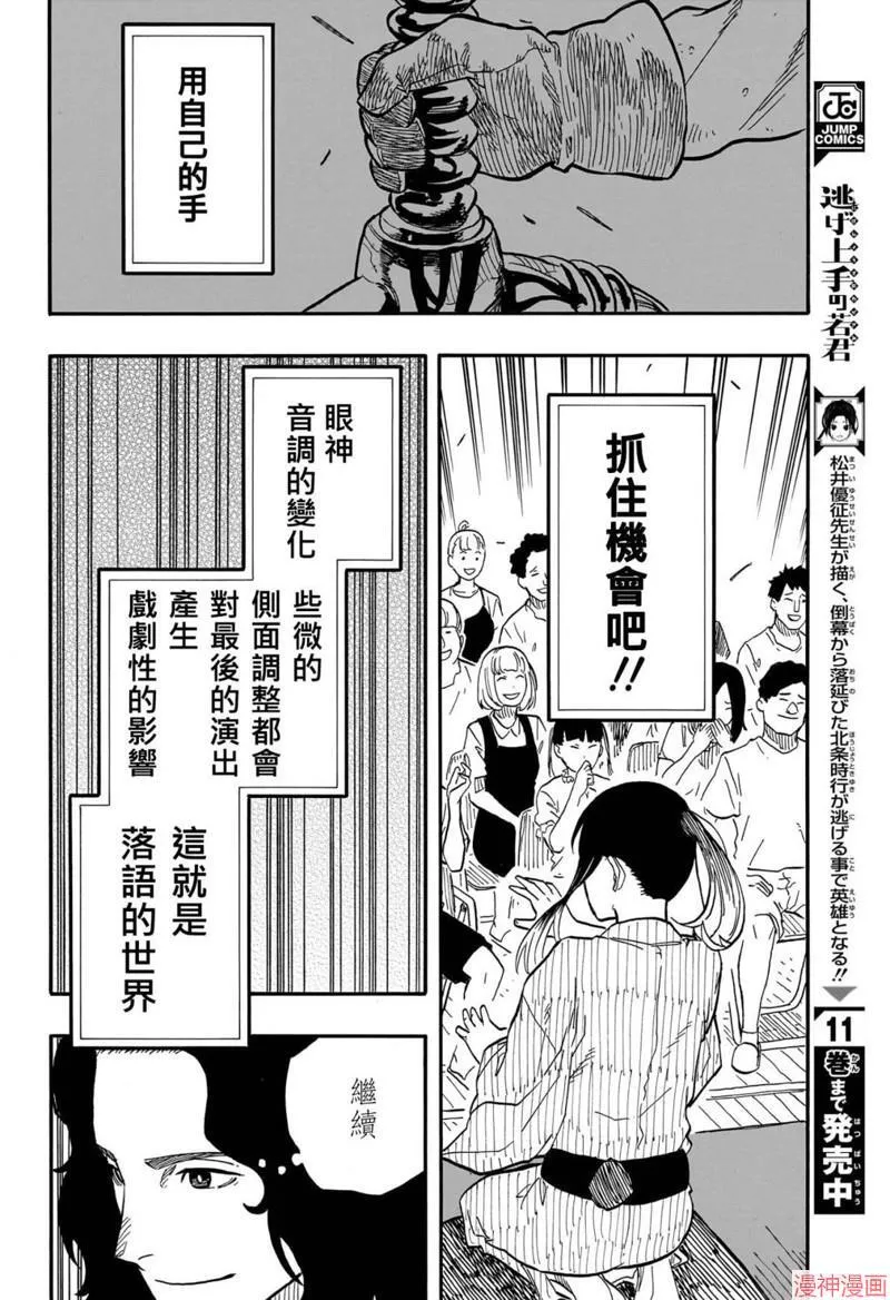 第71话 第15页