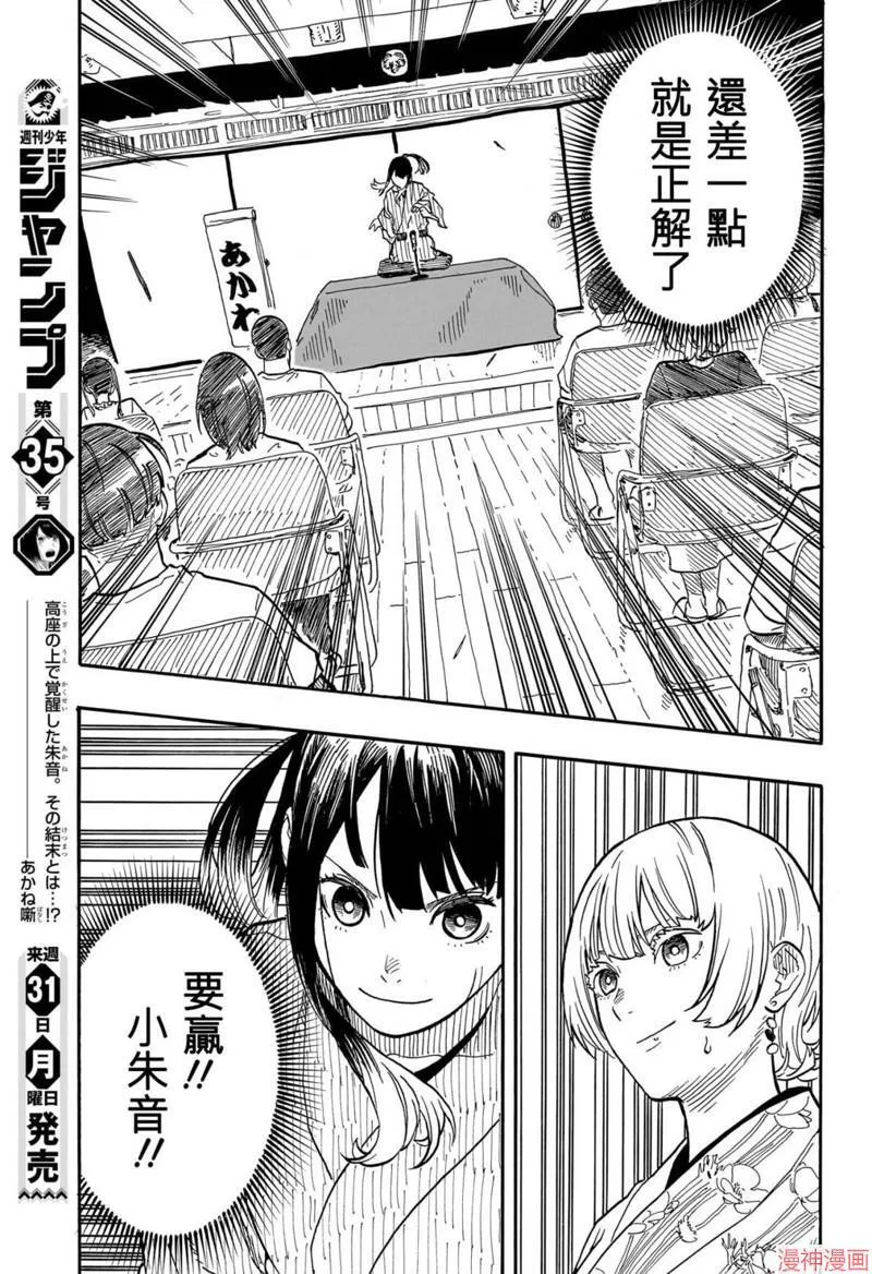 第71话 第16页