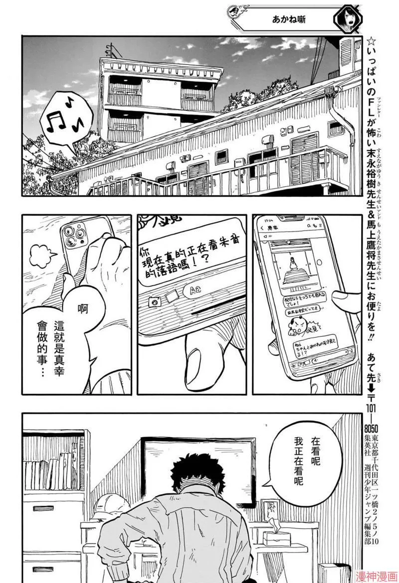 第71话 第17页
