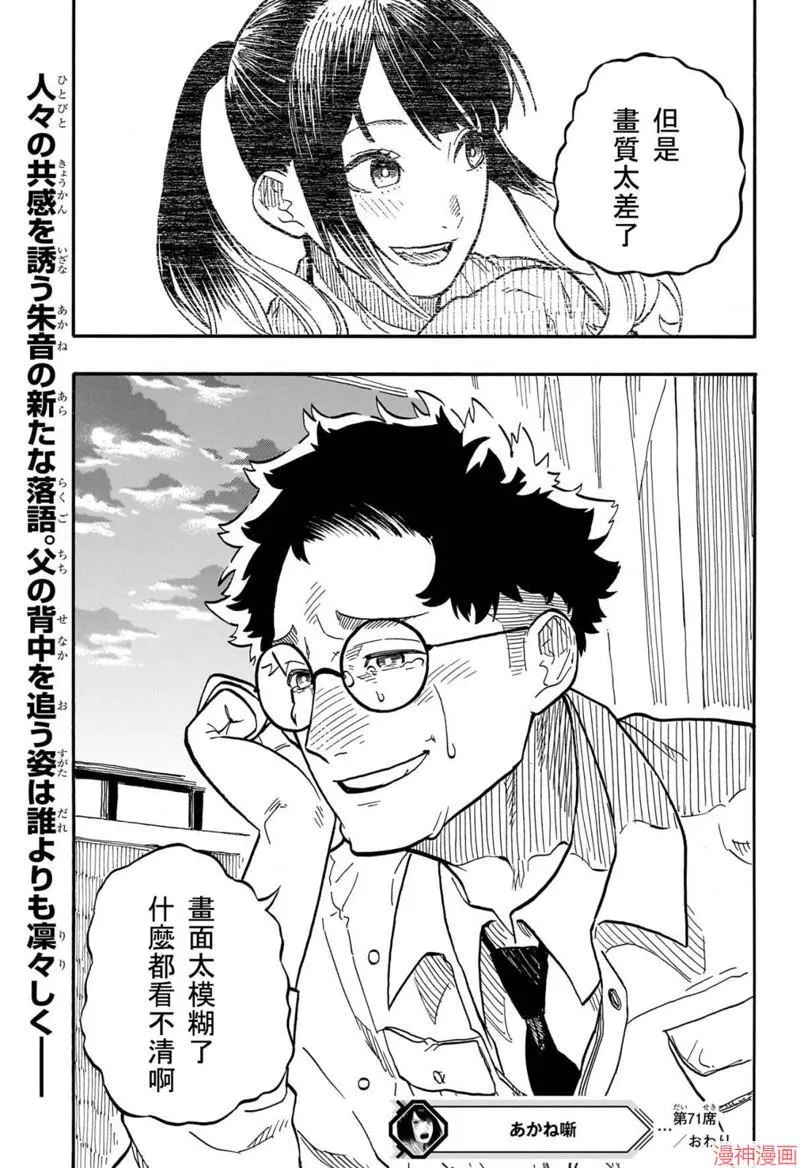 第71话 第18页