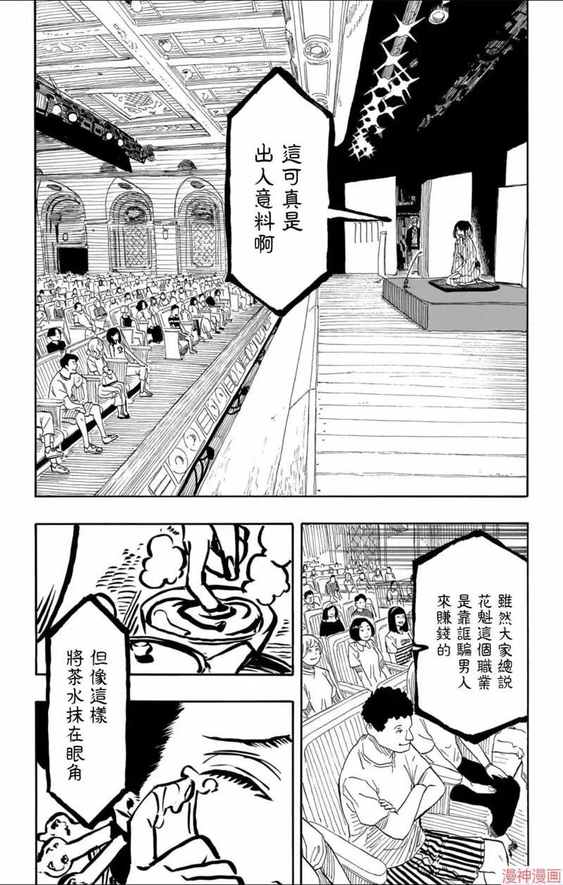 第71话 第20页