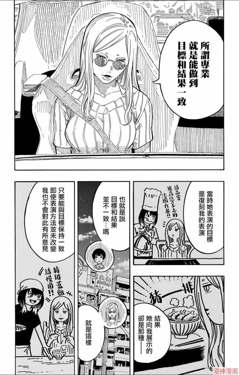 第49话 第5页