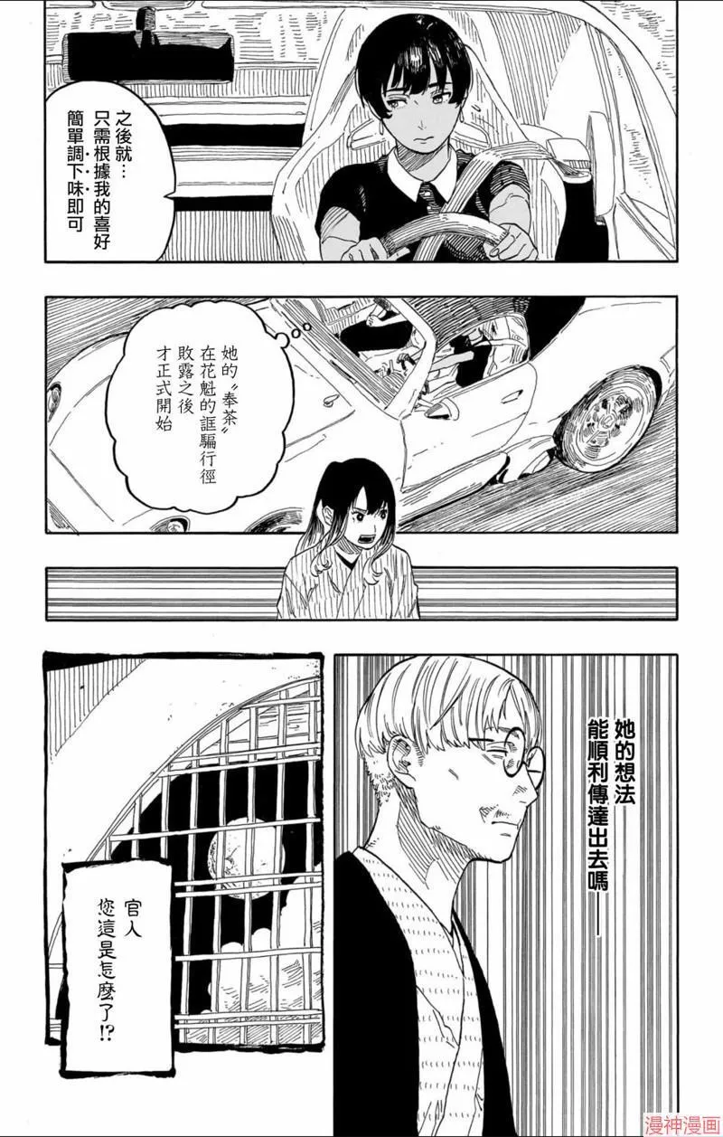 第49话 第6页