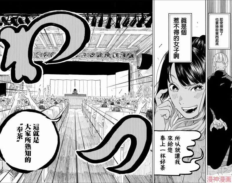 第49话 第15页