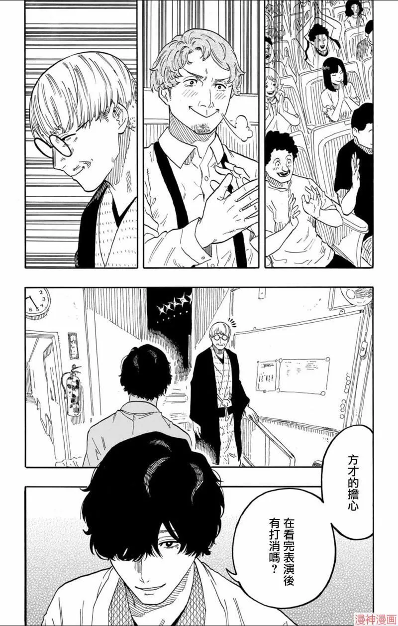 第49话 第16页