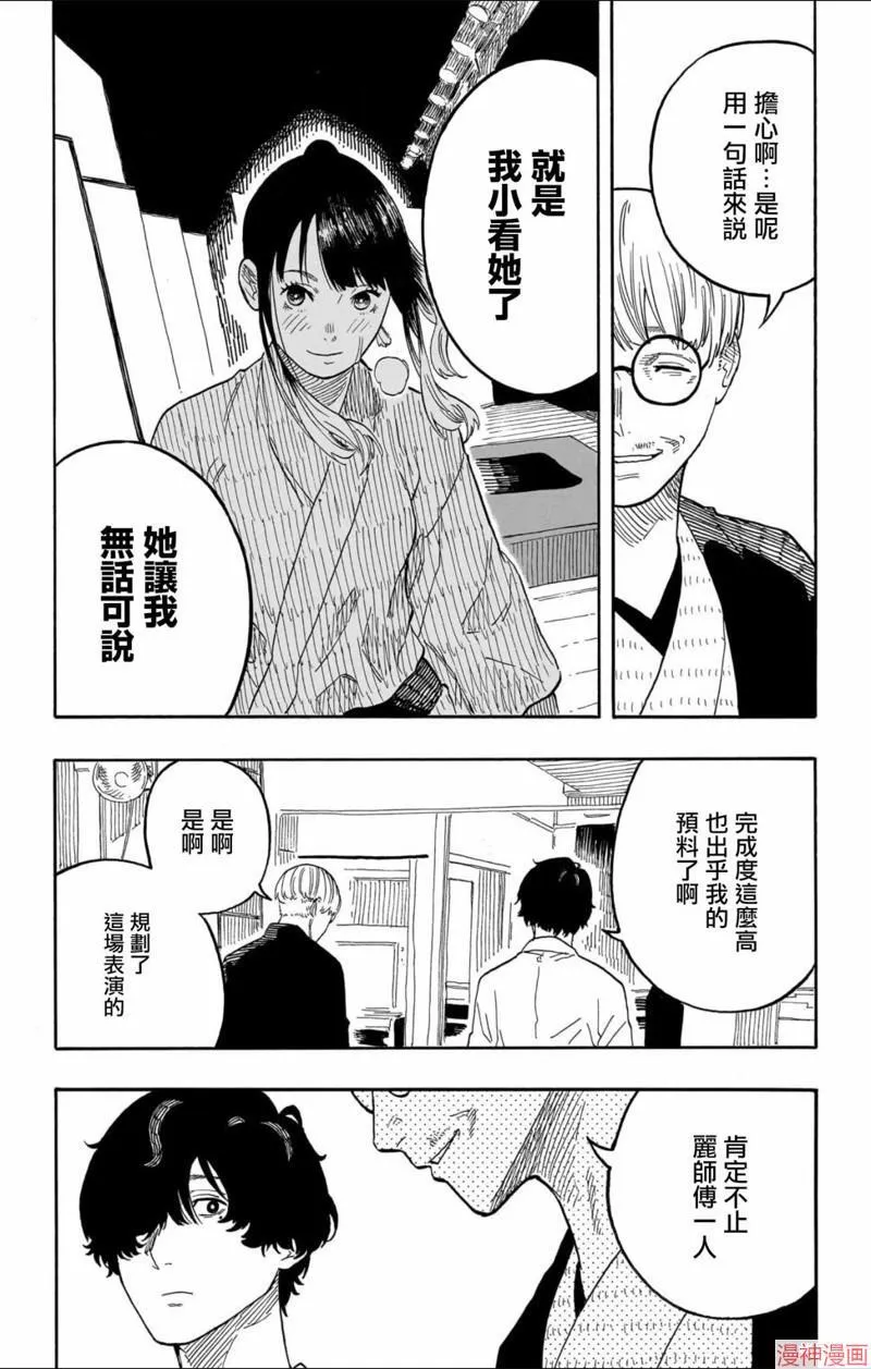 第49话 第17页