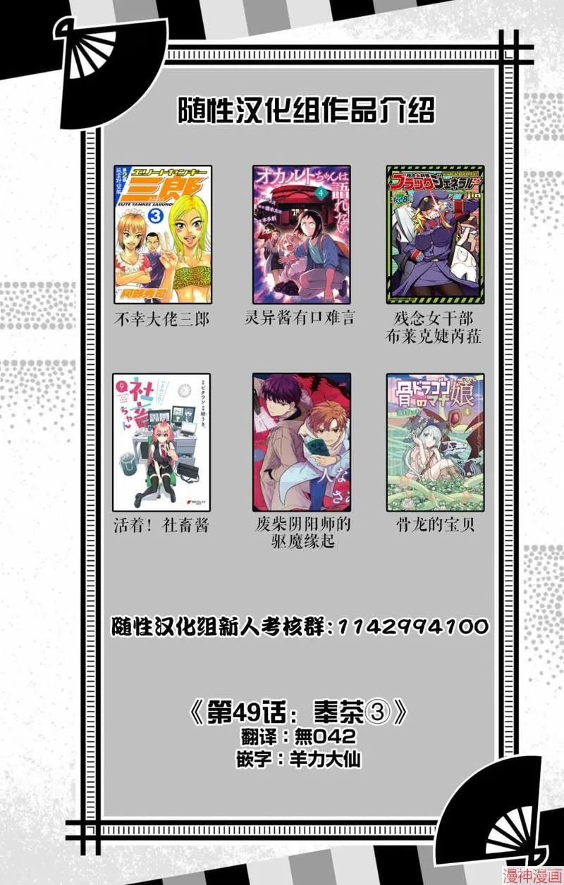 第49话 第20页