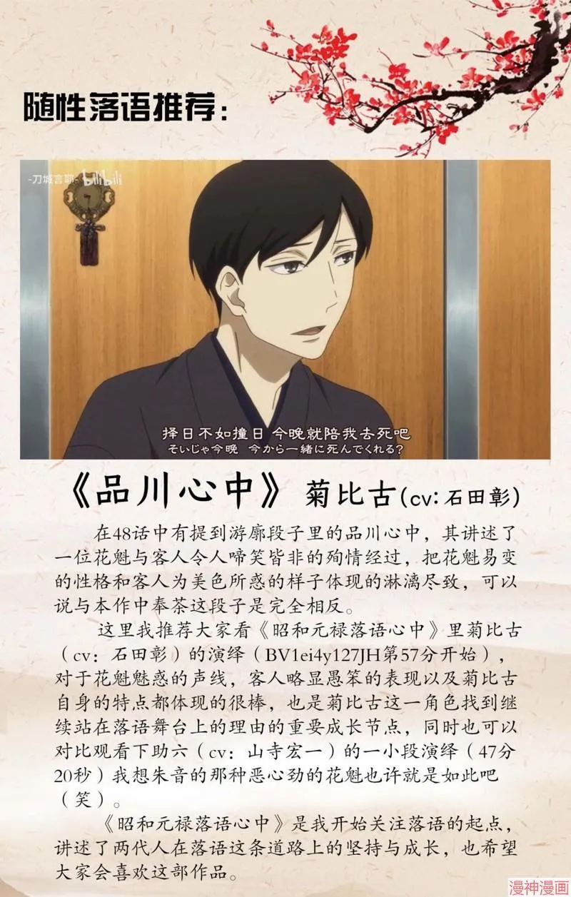 第49话 第21页