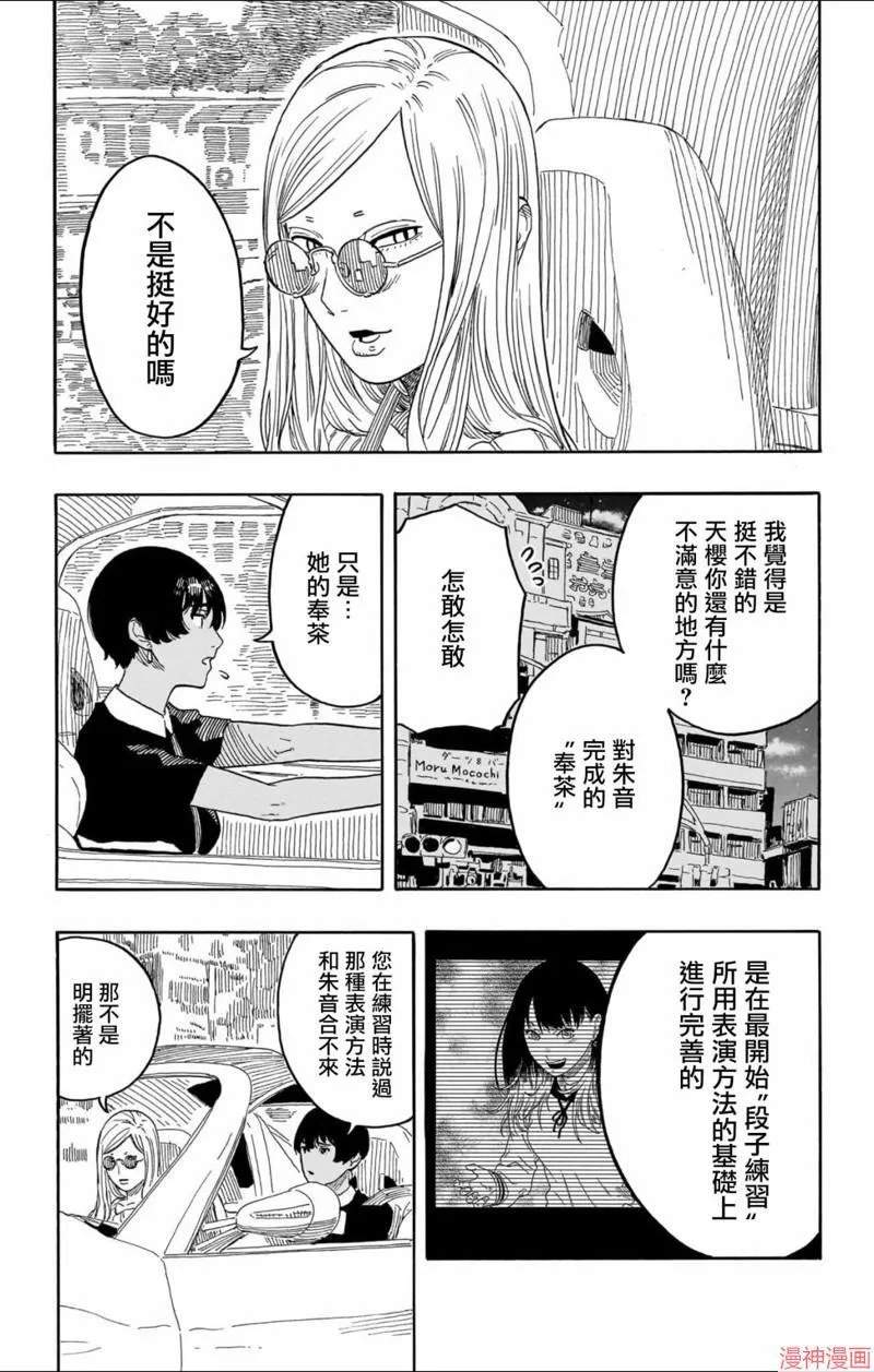 第72话 第4页