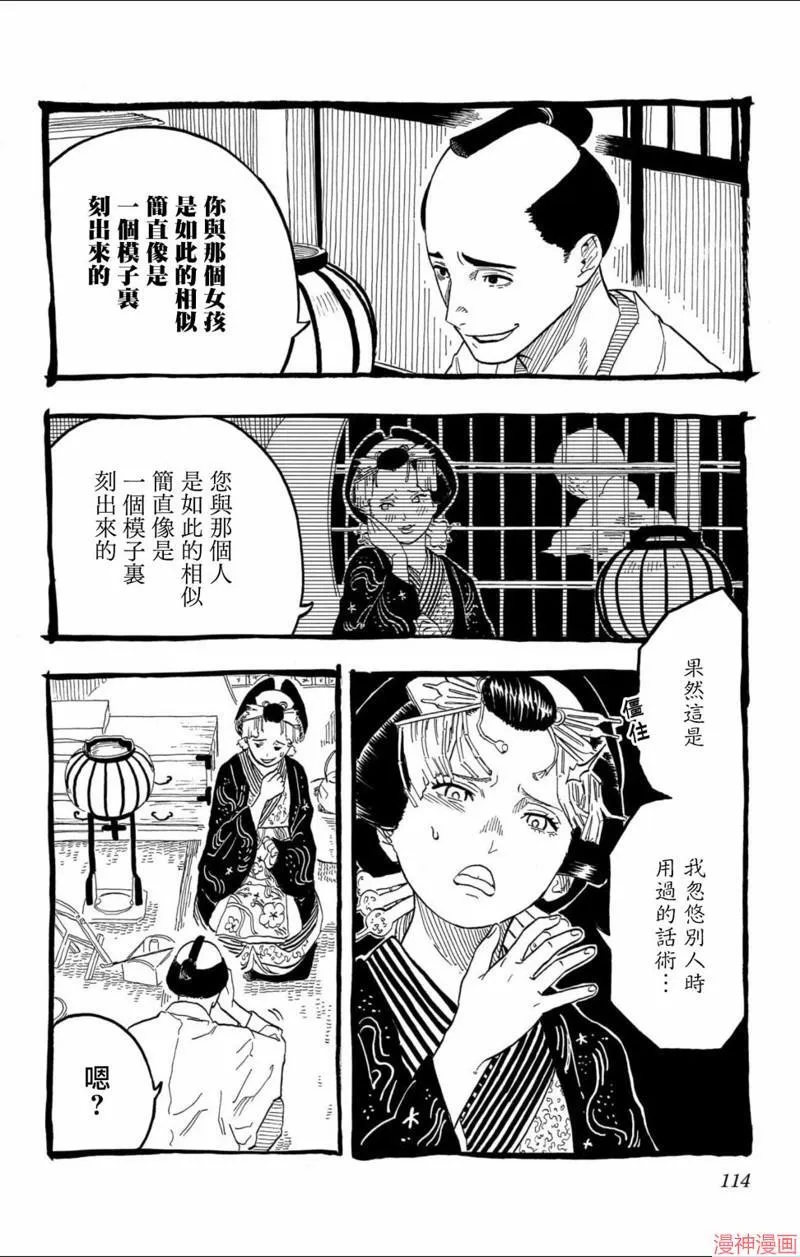 第72话 第9页