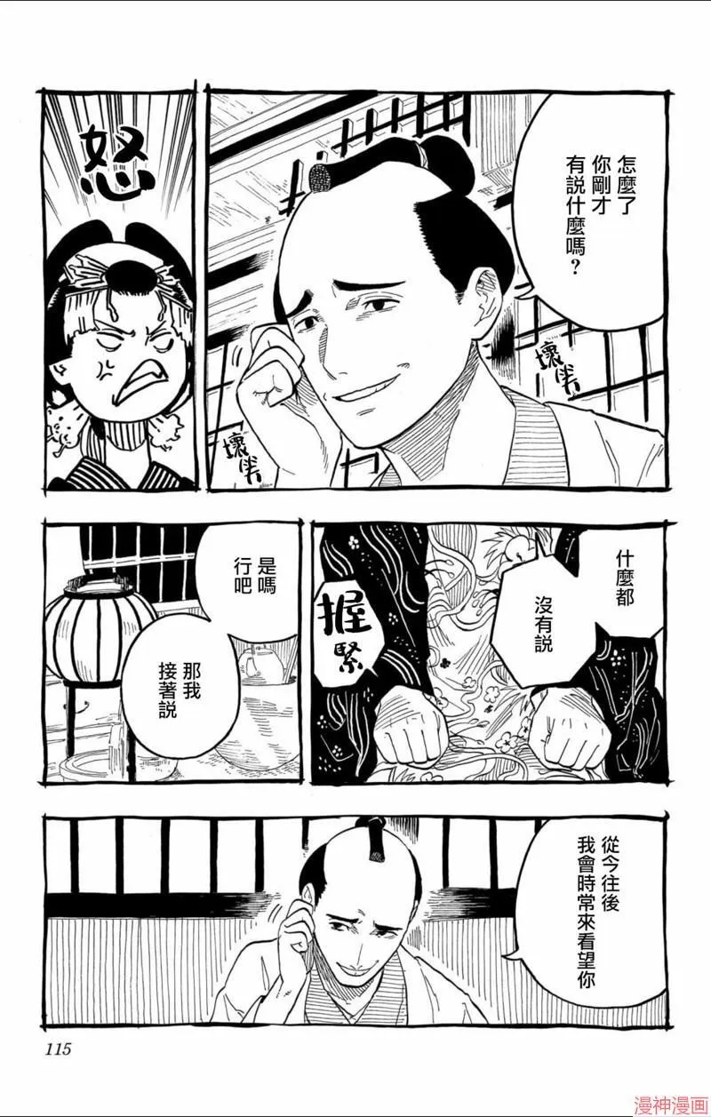 第72话 第10页