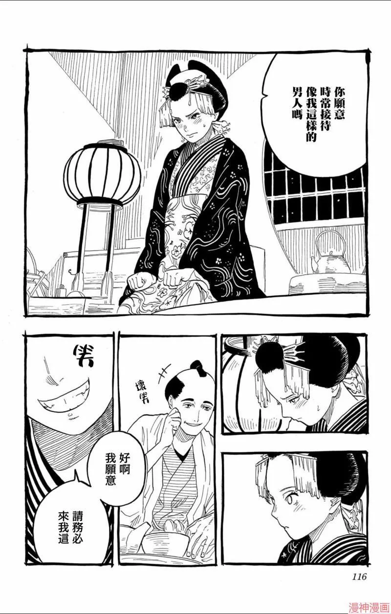 第72话 第11页